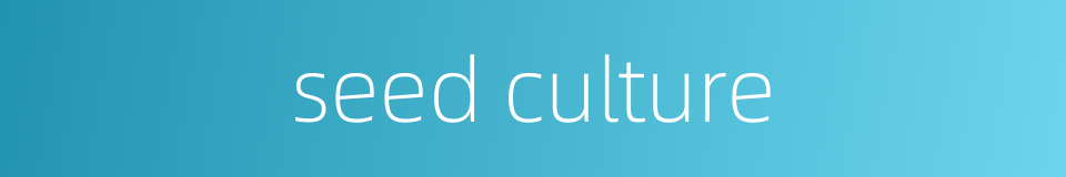 seed culture的同义词