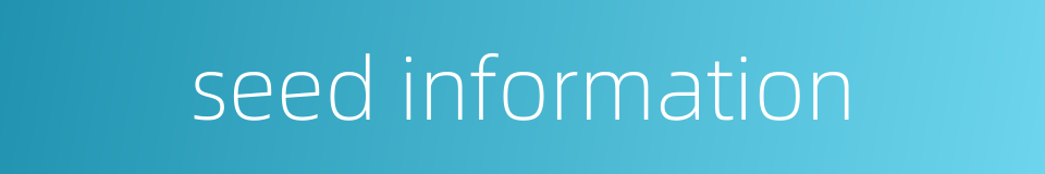 seed information的同义词