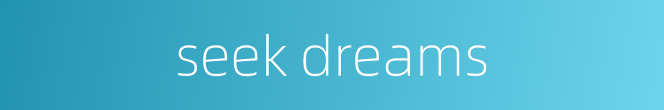 seek dreams的同义词