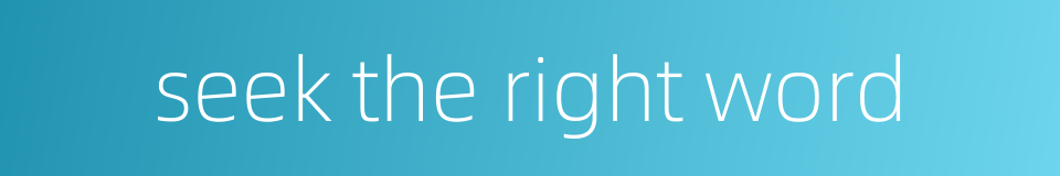 seek the right word的同义词