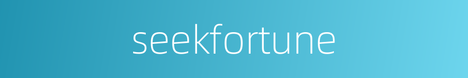 seekfortune的同义词