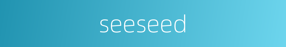 seeseed的同义词