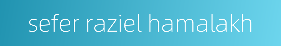 sefer raziel hamalakh的同义词