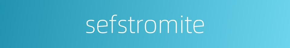 sefstromite的同义词