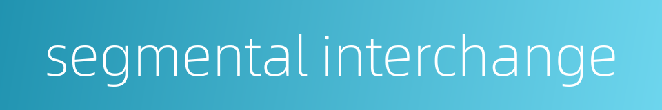 segmental interchange的同义词