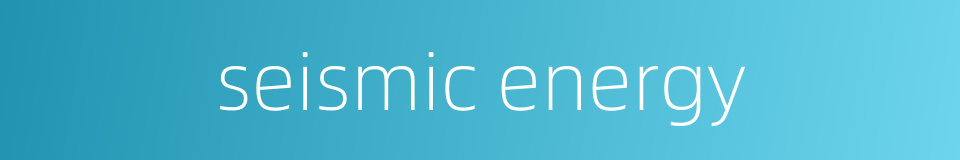 seismic energy的同义词