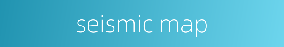 seismic map的同义词