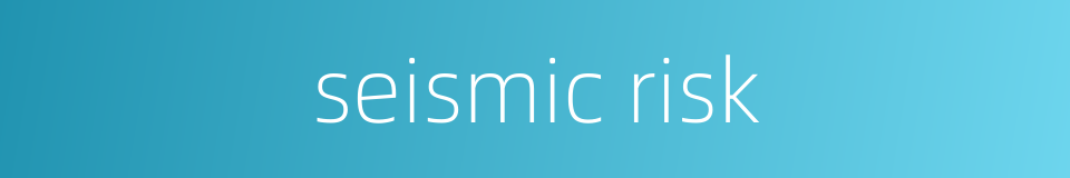 seismic risk的同义词