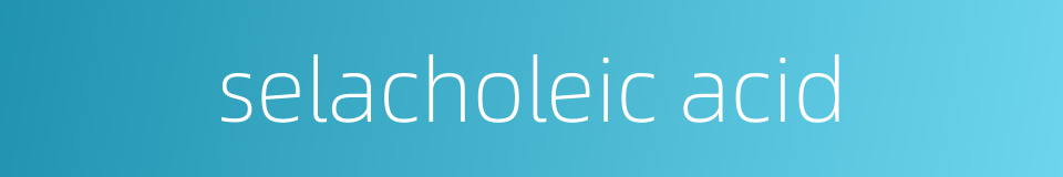 selacholeic acid的同义词
