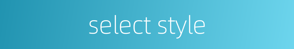select style的同义词