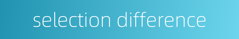 selection difference的同义词