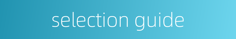 selection guide的同义词