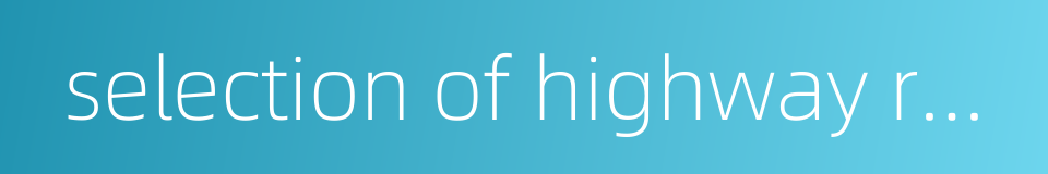 selection of highway route的同义词