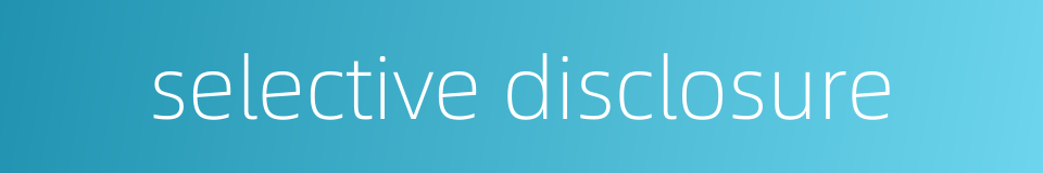 selective disclosure的同义词