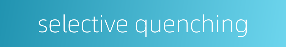 selective quenching的同义词