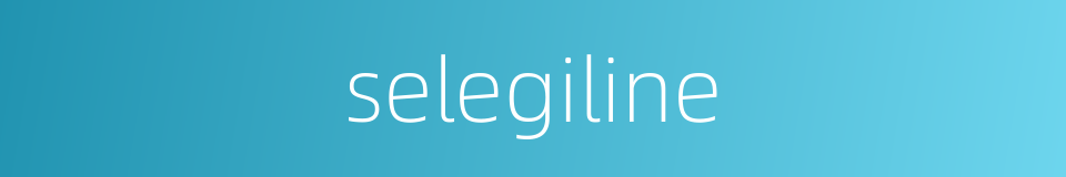 selegiline的同义词