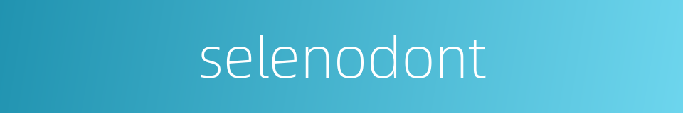 selenodont的同义词