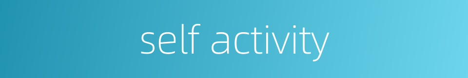 self activity的同义词