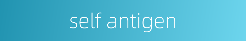 self antigen的同义词