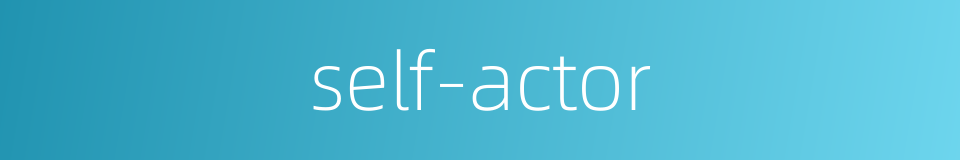 self-actor的同义词