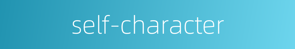 self-character的同义词