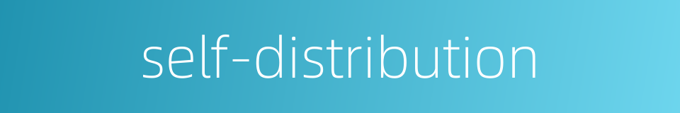 self-distribution的同义词
