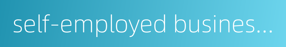 self-employed businessman的同义词