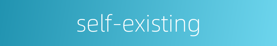 self-existing的同义词