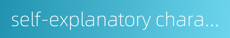 self-explanatory character的同义词