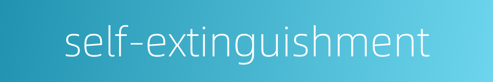 self-extinguishment的同义词