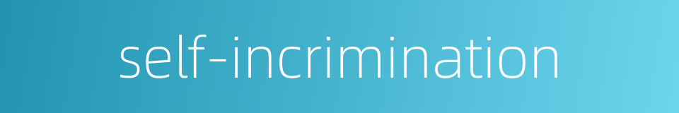 self-incrimination的同义词