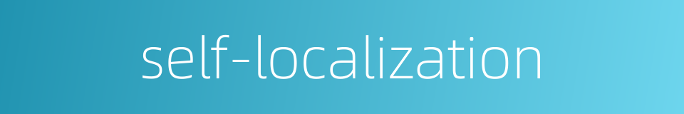 self-localization的同义词