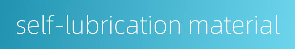 self-lubrication material的同义词