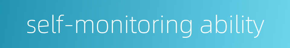 self-monitoring ability的同义词