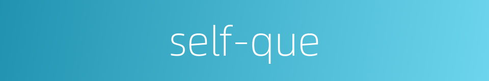 self-que的同义词