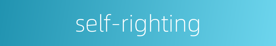 self-righting的同义词