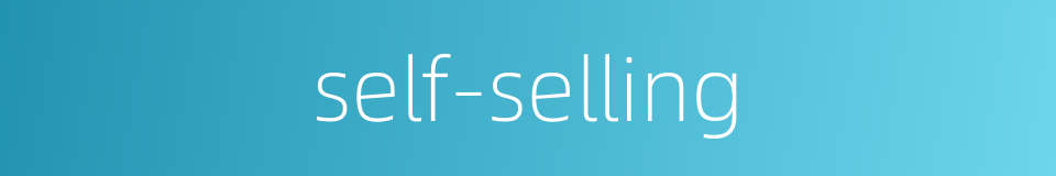 self-selling的同义词