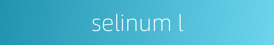 selinum l的同义词