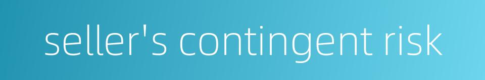 seller's contingent risk的同义词