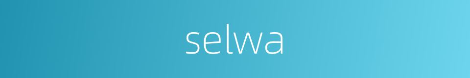 selwa的同义词