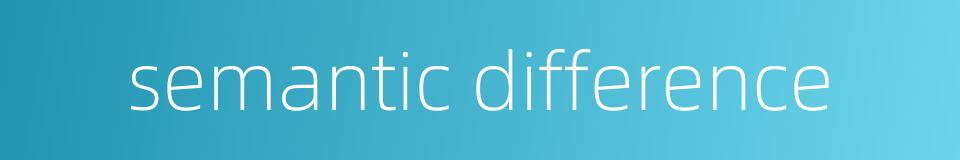 semantic difference的同义词