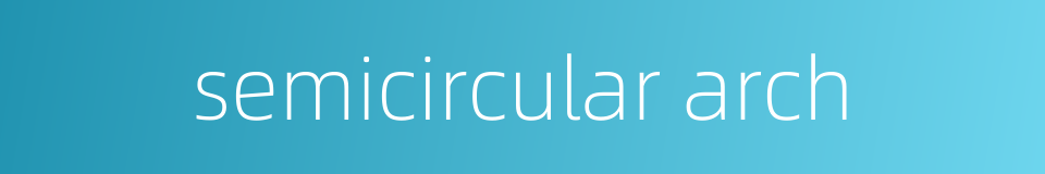semicircular arch的同义词