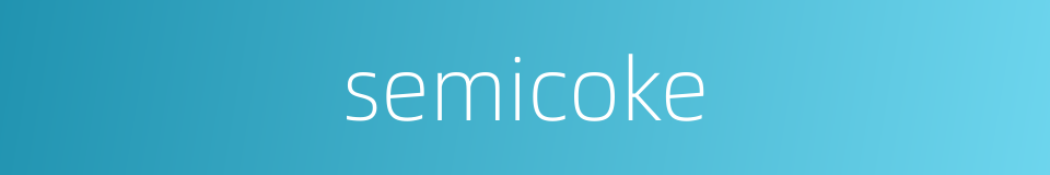 semicoke的同义词