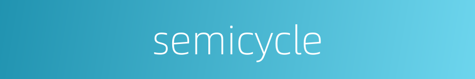 semicycle的同义词
