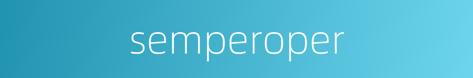 semperoper的同义词
