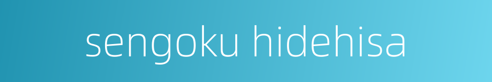 sengoku hidehisa的同义词
