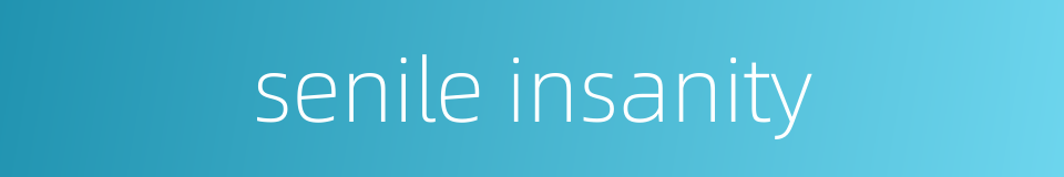 senile insanity的同义词