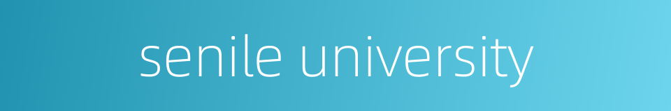 senile university的同义词