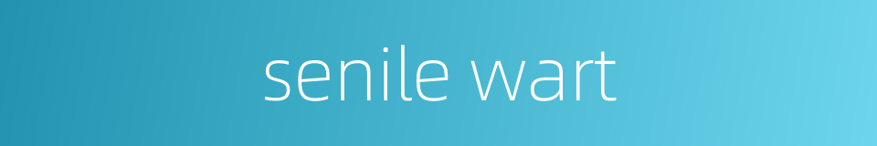 senile wart的同义词