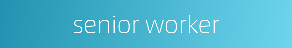 senior worker的同义词